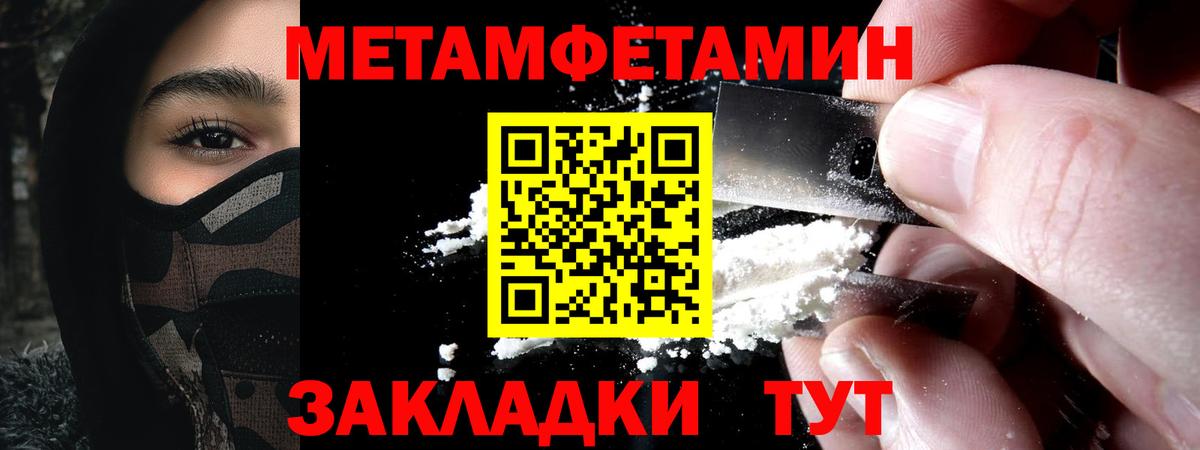АМФЕТАМИН Premium Усть-Джегута