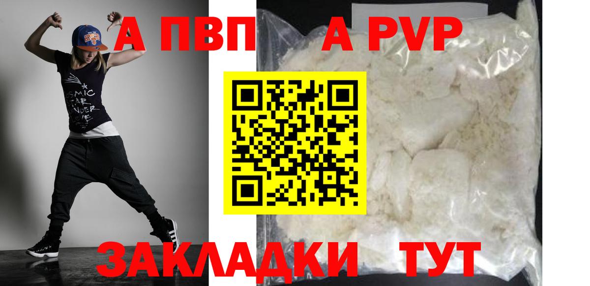 А ПВП VHQ  A-PVP СК КРИС  Усть-Джегута  Вход с VPN 