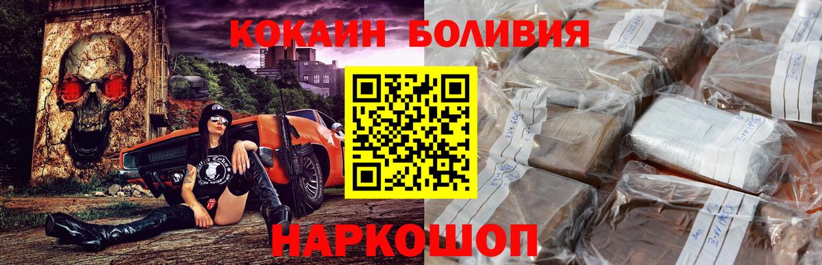 COCAIN  Кокаин 98%  Вход с VPN  Кокаин Колумбийский  Усть-Джегута 
