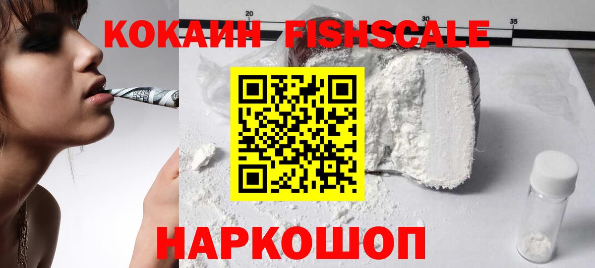 Cocaine 97% Усть-Джегута