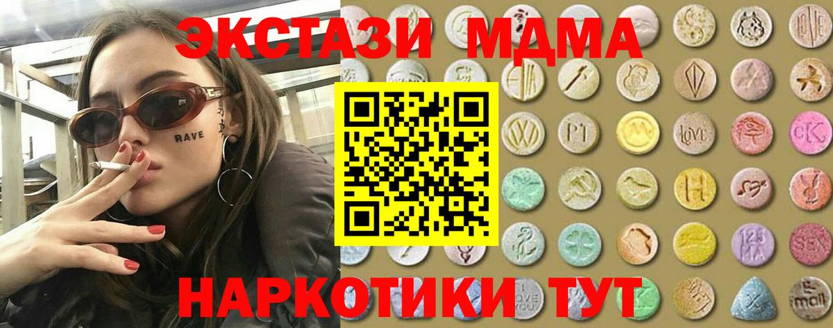 ЭКСТАЗИ Punisher  Вход с VPN  Ecstasy 280 MDMA  Усть-Джегута 