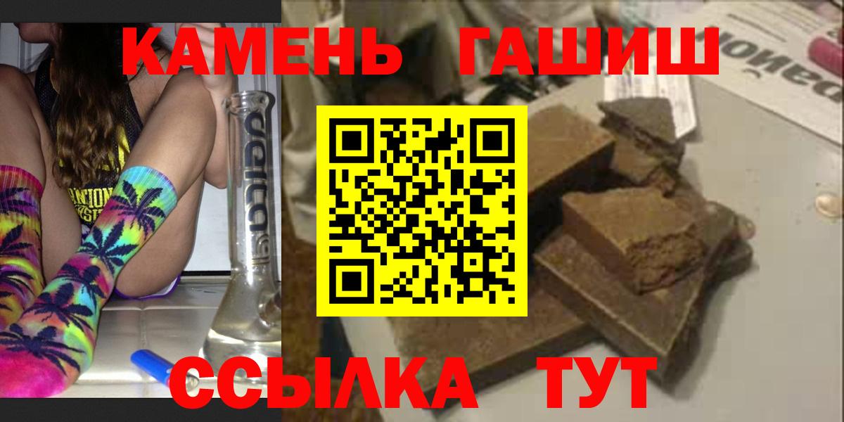 ГАШ гашик Усть-Джегута