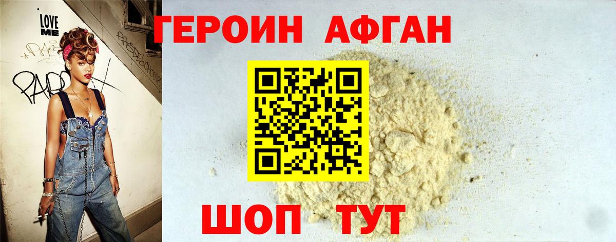 Героин белый Усть-Джегута