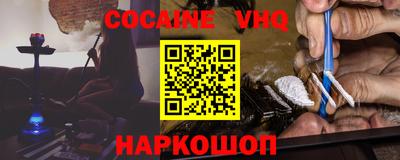 кокаин Новодвинск