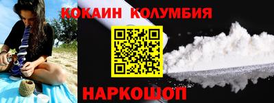 кокаин Новодвинск