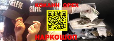 кокаин колумбия Новокубанск