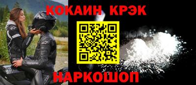 кокаин колумбия Новокубанск