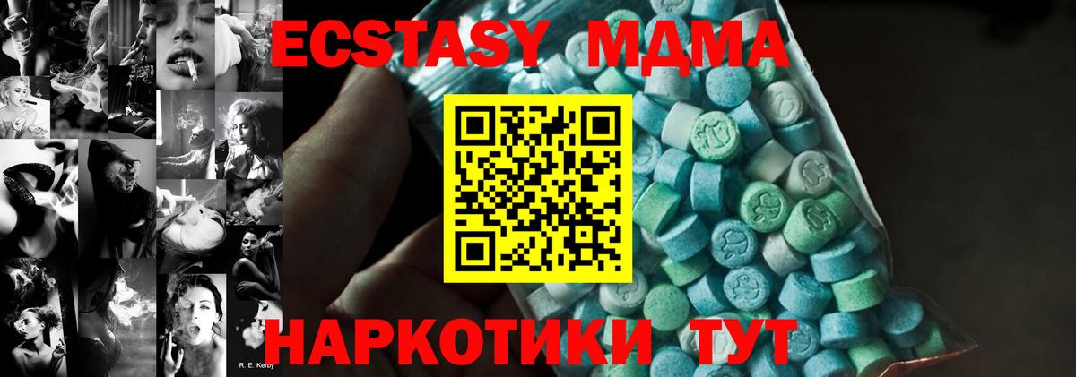 MDMA  МДМА Molly  Вход с VPN  Усть-Джегута  МДМА молли 