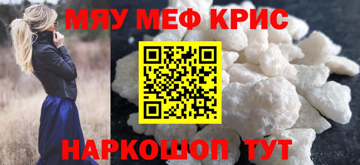 Мефедрон мука Усть-Джегута