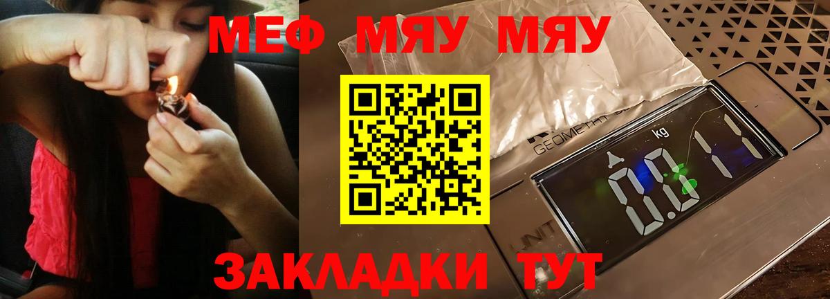 МЯУ-МЯУ  Меф 4 MMC  Вход с VPN  Усть-Джегута 