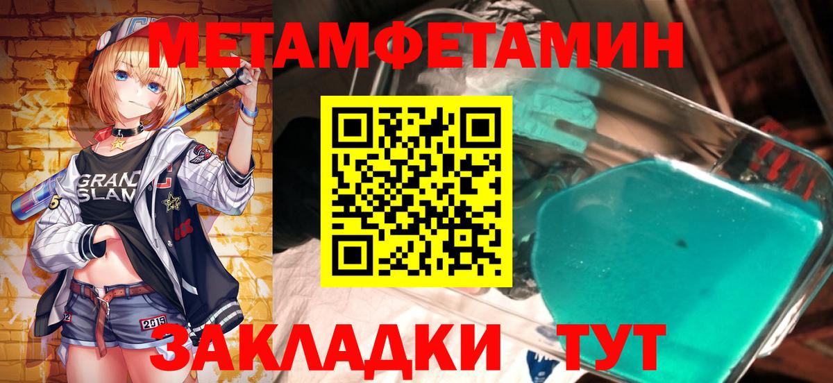 Метамфетамин витя Усть-Джегута