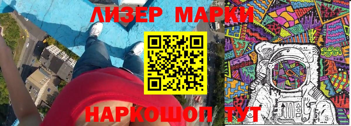 Марки 25I-NBOMe 1,8мг  Вход с VPN  Усть-Джегута 