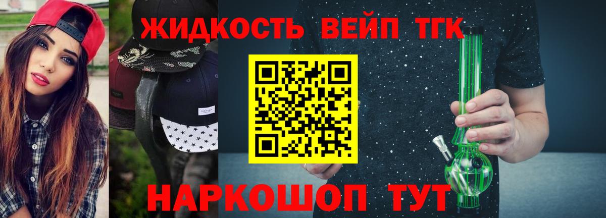Дистиллят ТГК THC oil  Вход с VPN  ТГК вейп с тгк  Усть-Джегута 