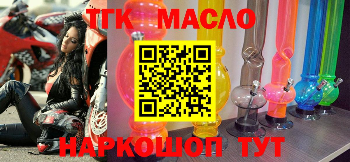 Дистиллят ТГК Wax Усть-Джегута